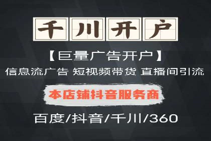 搜索推广与开户返点结合的营销策略